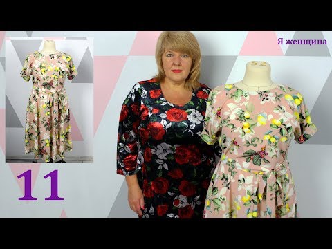 Видео: Платье с цельнокроеным рукавом и юбкой клеш. Раскрой сразу на ткани. Весенне - Летний марафон