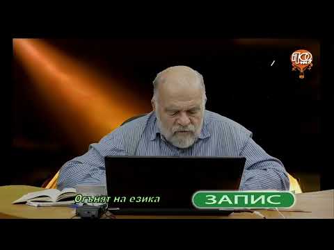 Видео: Час по богослова 12.11.2025г.