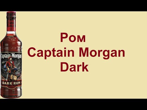 Видео: Ром «Captain Morgan Dark», дегустация.