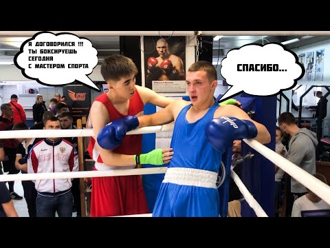 Видео: Перворазрядник против Мастера Спорта!