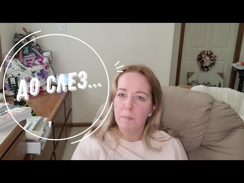 Видео: 86. Переезд в США. До слез откровенно о себе: мои браки, моя учеба в США. Муж-мормон. Я решилась!