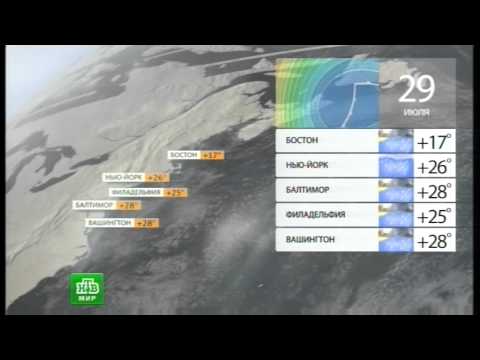 Видео: Фрагмент эфира "НТВ Мир" за 29.07.2014, 05:10 (GMT +2)