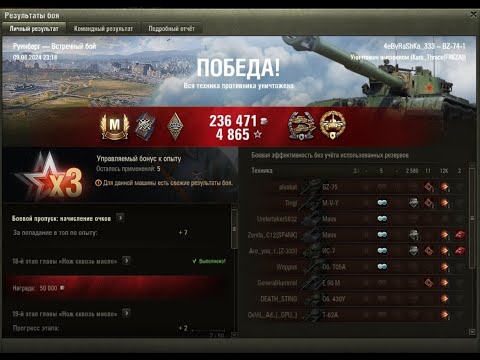 Видео: BZ-74-1 12k+ урона. Мир танков (World of tanks)