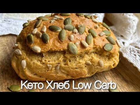 Видео: Золотой Хлеб без пшеницы кето Кунжутно-льняной хлеб | Для диабетиков | При похудении