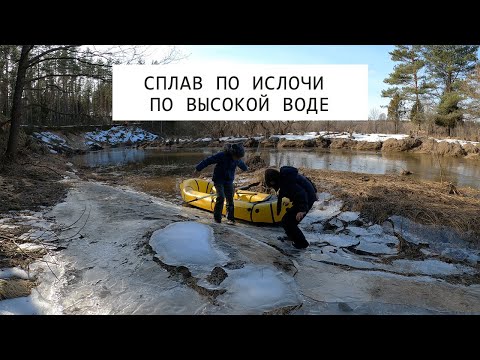 Видео: Сплав по Ислочи | Падневичи – Боровиковщина