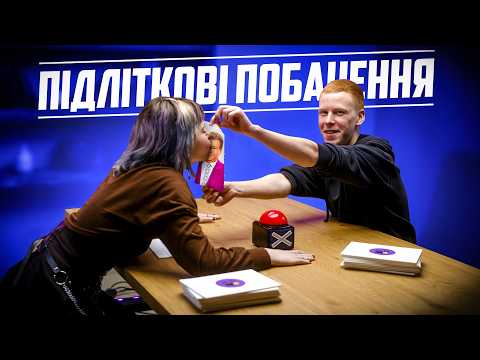 Видео: Быстрые свидания до 18 лет: беременна в 16ШОУ КОННЕКТ #19