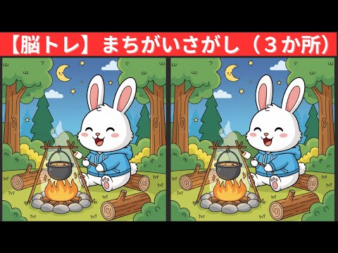 Видео: [Викторина] Сможете ли вы найти три отличия?