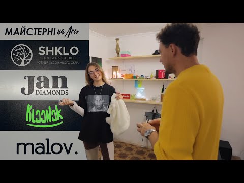 Видео: Євген Синельников у нас в гостях | Луцьк — приємне відкриття, місцевий крафт