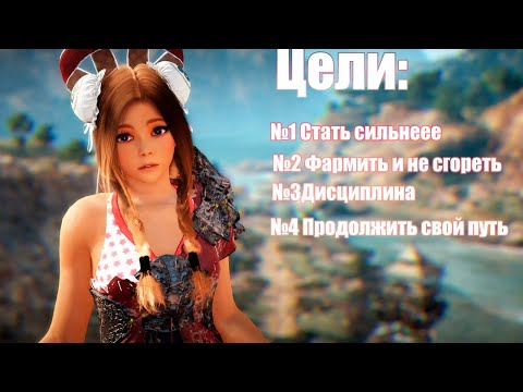 Видео: Фарми в БДО так что бы не перегореть