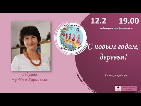 Видео: С новым годом, деревья!