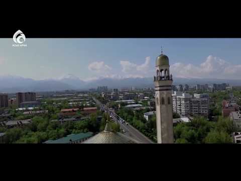 Видео: Сені Аллаға жақындататын көпір! \ Жаңа ролик \ Асыл арна