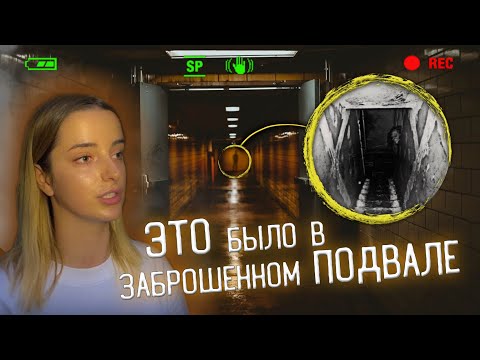 Видео: ЗА НАМИ КТО-ТО ХОДИЛ В ПОДВАЛЕ ЗАБРОШЕННОЙ ПСИХБОЛЬНИЦЫ