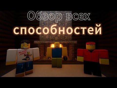 Видео: Разбор всех персонажей в Forsaken