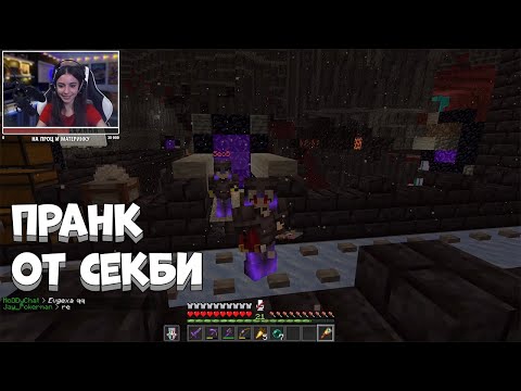 Видео: СекБи не двигается чтобы Ники его не заметила / Кактус достаёт Ники