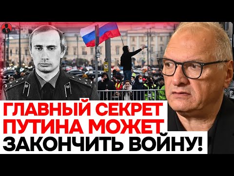 Видео: Фельштинский потряс всех прогнозом: тайна, которую скрывает Путин, приведёт к финалу войны