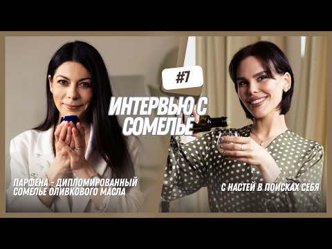 Видео: Чем полезно оливковое масло и как его правильно выбрать?