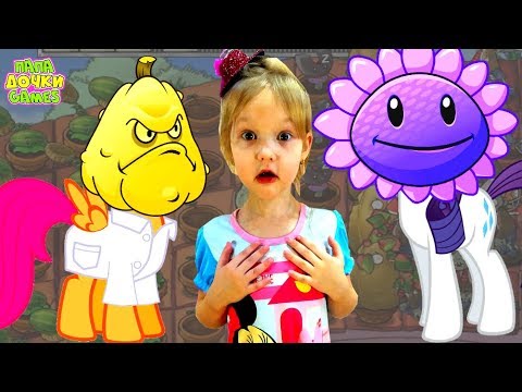 Видео: РАСТЕНИЯ ПРОТИВ ЗОМБИ Мини геймс 9. Мои маленькие Пони ДРУЖБА ЭТО ЧУДО РАСКРАСЬ МИР МайЛитлПони #9