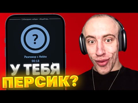 Видео: N1KKIFN УГАРАЕТ В НЕКТО МИ | ПРЕДЛОЖИЛА ВСТРЕЧАТЬСЯ