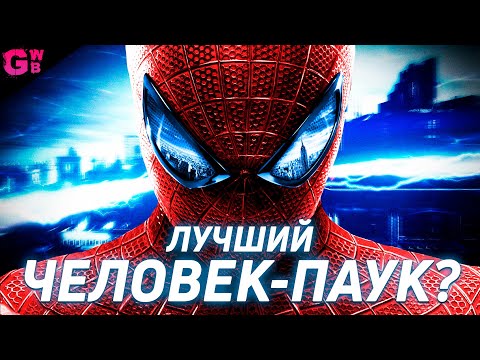 Видео: НОВЫЙ ЧЕЛОВЕК-ПАУК - ТРЕШ ОБЗОР фильма