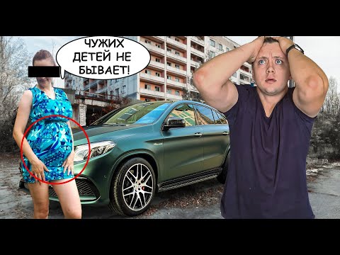 Видео: СВИДАНИЕ С БЕРЕМЕННОЙ НА МЕРСЕДЕСЕ. МЕРКАНТИЛЬНАЯ ЧСВ ПРОСИТ СОДЕРЖАТЬ ЕЁ.