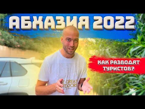 Видео: АБХАЗИЯ 2022. РАЗВОД ТУРИСТОВ НА ДЕНЬГИ. ОБЗОР Новоафонской пещеры. Новоафонский монастырь.