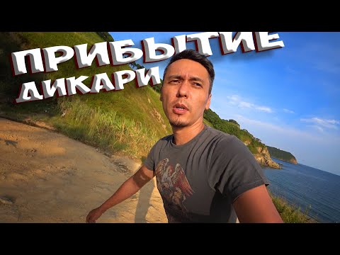 Видео: ДЖИП ТРИАЛ НА ПУЗОТЕРКЕ ! ПЛЯЖ НЕ ДЛЯ ВСЕХ ! ПРИМОРСКИЙ КРАЙ ОТДЫХ НА МОРЕ ДИКАРЕМ С ПАЛАТКАМИ !