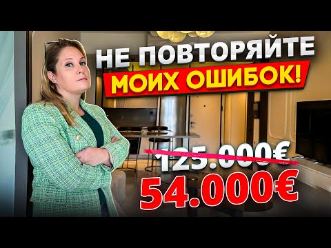 Видео: Что такое эконом и бизнес-класс по-турецки? Квартирный вопрос