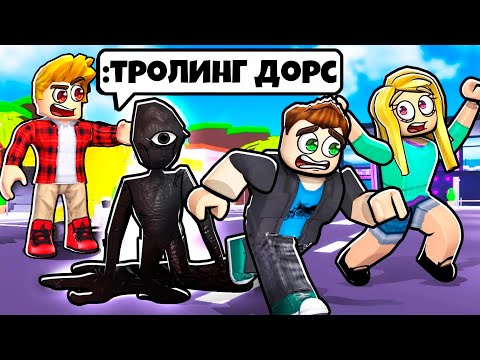 Видео: РОБЛОКС DOORS, но ТРОЛЛИНГ АДМИНКОЙ (Троллинг Админкой ДОРС ROBLOX)