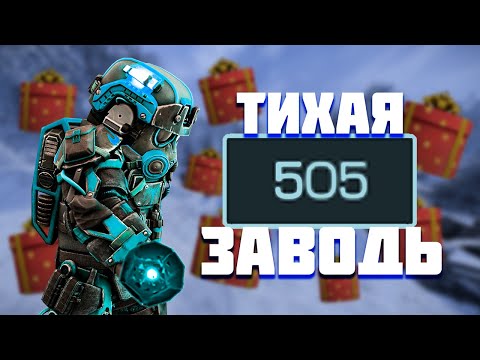 Видео: ФАРМ БП НА ТИХОЙ ЗАВОДИ (ЗАТОНЕ), ЛУЧШАЯ ЛОКАЦИЯ ДЛЯ ФАРМА БП В STALCRAFT / СТАЛКРАФТ