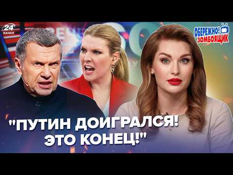 Видео: 😮Путина СРОЧНО ПРЯЧУТ! Скабеева ВИЗЖИТ из-за УГРОЗ из США. В Кремле ШУХЕР. Осторожно! Зомбоящик