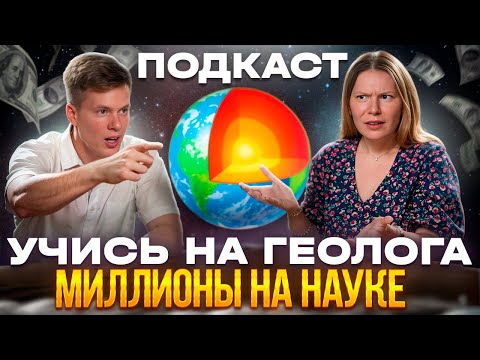 Видео: Зачем идти в аспирантуру?