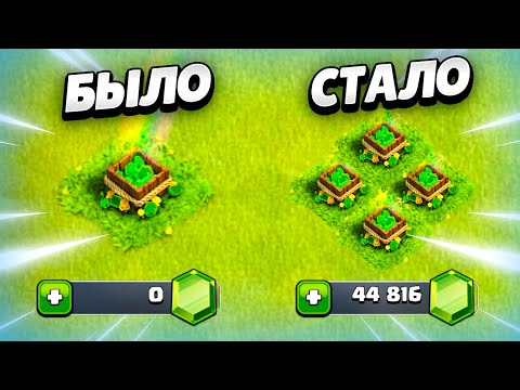 Видео: 🤑 11 СПОСОБОВ ПОЛУЧАТЬ БЕСПЛАТНЫЕ ГЕМЫ В КЛЕШ ОФ КЛЕНС | КЛЕО CLASH OF CLANS