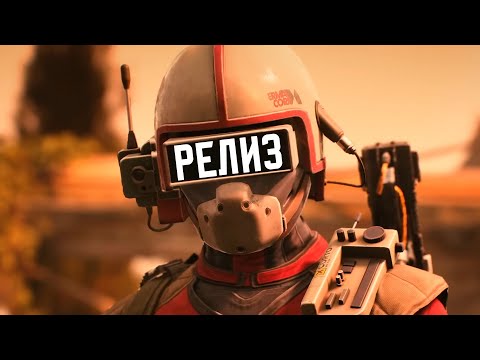 Видео: Точно игра года! РЕЛИЗ ARC RAIDERS