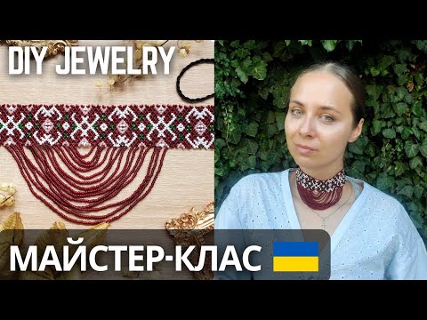 Видео: ҐЕРДАН НАМИСТО // МАЙСТЕР-КЛАС // ВІДЕО СХЕМА // ОЛЬГА БОНДАР // В ОДНУ ГОЛКУ
