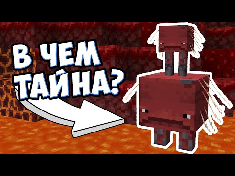 Видео: СТРАЙДЕР - КТО ОН ? Майнкрафт Теория Лавомерка - MrGridlock