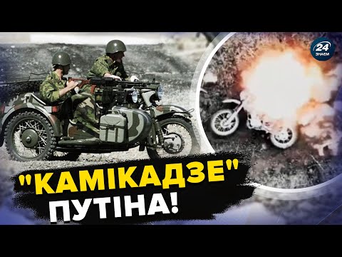 Видео: 🤯 ШТУРМ на мотоциклі від ПЕРШОГО лиця! Розбір БОЖЕВІЛЬНОГО ВІДЕО окупантів
