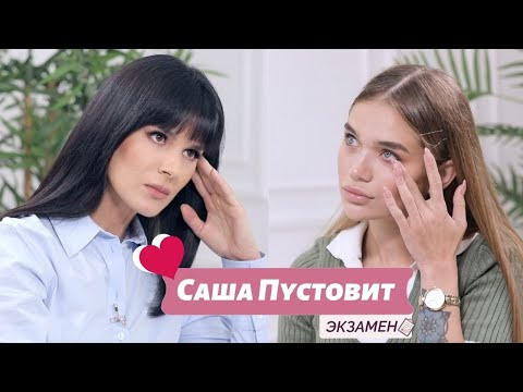 Видео: Саша Пустовит: вся правда о разводе или обратная сторона идеальной картинки