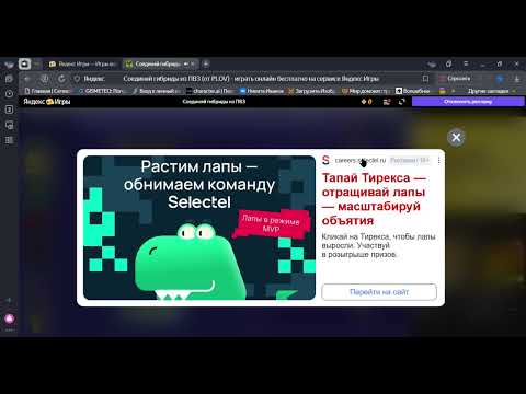 Видео: Соединяй гибриды из ПВЗ от PLOV   играть онлайн бесплатно на сервисе Яндекс Игры — Яндекс Браузер 20
