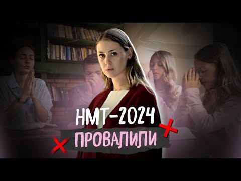 Видео: Не зроби ці помилки на НМТ, щоб не попастися на НМТ