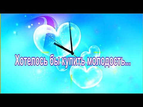 Видео: Suno.   Хотелось бы купить молодость...  Но где ж её цена? Иннокентий Пончиков.
