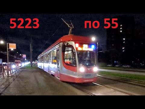 Видео: Трамвай "5223 по 55 и темная средняя секция" в СПб 15-*: 71-631-02.02 (УКВЗ) 5223 по №55 (31.10.25)