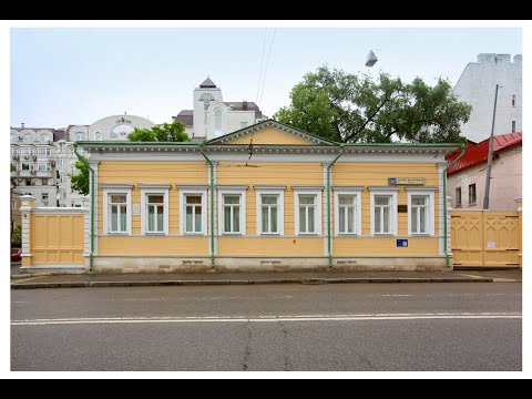 Видео: Дом Василия Львовича Пушкина