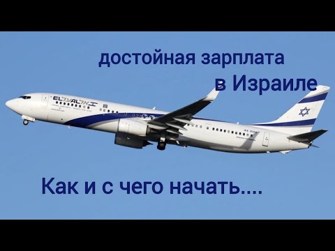 Видео: Когда лучше начать готовится к полету? #достойная_зарплата 