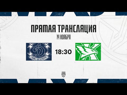 Видео: 14.11.2025. МХК «Динамо» СПб  – ХК «Капитан» | (OLIMPBET МХЛ 25/26) – Прямая трансляция