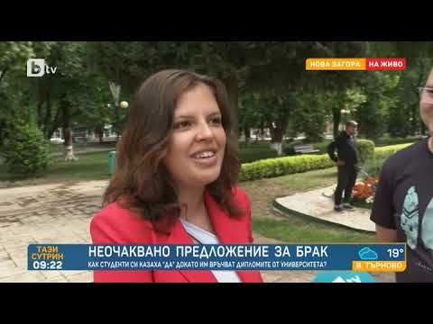 Видео: Тази сутрин: Нестандартно предложение за брак: Студент падна на колене по време на дипломирането