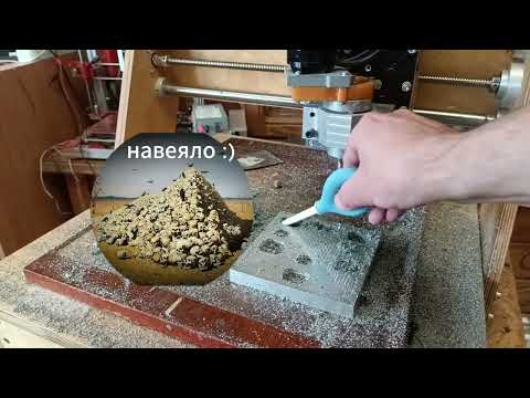 Видео: Первая деталь и первый опыт на самодельном ЧПУ.