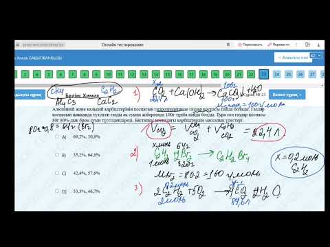 Видео: НҰСҚА ТАЛДАУ. 01.05.2025. 2-БӨЛІМ