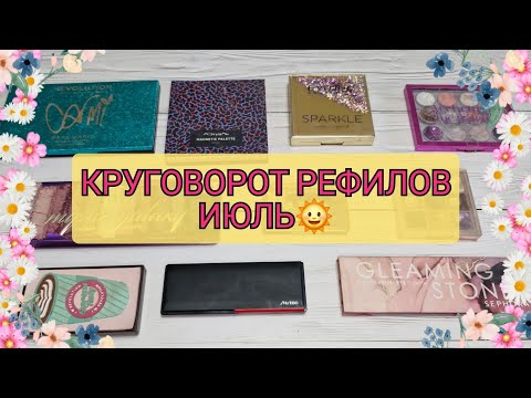Видео: Круговорот рефилов! Небольшие победы за 2 месяца!