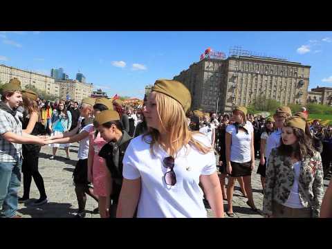 Видео: Танцующий город флэшмоб в День Победы