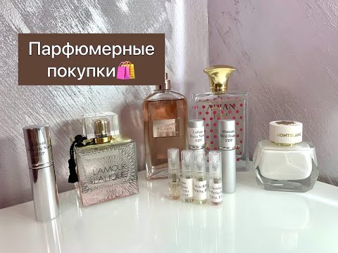 Видео: Классный заказ с сайта Духи.рф👍🏼Покупка парфюмерии